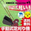 芝刈り機 キンボシ ラ...