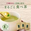 粉末緑茶 緑茶 まるご...