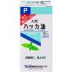 ◆健栄製薬 ハッカ油P（食品添加物） 20ml