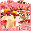 遅れてごめんね 母の...