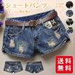 ショートパンツ デニ...