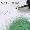 カラーサンド 日本製 デコレーションサンド　細粒（0.2mm位）　Ｇタイプ　緑（07）　200g