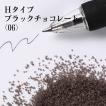 カラーサンド 日本製 デコレーションサンド　小粒（0.5mm位）　Ｈタイプ　ブラックチョコレート（06）　200g