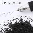 カラーサンド 日本製 デコレーションサンド　粗粒（1mm位）　Ｎタイプ　黒（10）　200g