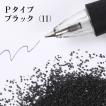 カラーサンド 日本製 デコレーションサンド　中粗粒（0.2〜0.8mm位）　Ｐタイプ　ブラック（11）　200g