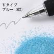 カラーサンド 日本製 デコレーションサンド　細粒（0.2mm位）　Ｖタイプ　ブルー（02）　200g