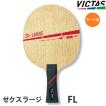 VICTAS 卓球ラケット ラージボール用 PLAY ヴィクタス ZX-LARGE VICTAS 卓球ラケット ラージボール用 PLAY ヴィクタス ZX-LARGE