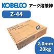 KOBELCO 溶接棒 ゼロード44 3.2mm 5kg アーク溶接棒 アーク溶接