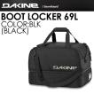 送料無料 DAKINE ダカイン スノーボード バック ブーツ 20fw/BOOT LOCKER 69L BA237-155 BLK