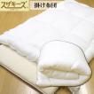 スザキーズ掛け布団 シングルサイズ アレルギー対策 防ダニ