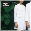 白衣 女性用 ドクターコート MZ-0023/Mizunoブランド白衣