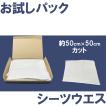 靴磨き　シーツウエス 　雑巾　クロス　ウエス　 バイク　車　掃除　ぞうきん　ペーパーウエス