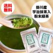 粉末茶 冷水からOK ...