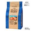 SELECT BALANCE セレクトバランス グレインフリー アダルト 1才以上の