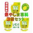 燃やしま専科 レモン風味500g 3袋セット クエン酸 コラーゲン サプリ ダイエット コラーゲンドリンク 粉末 レモン 送料無料 ビタミン