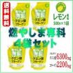 燃やしま専科 レモン風味500g X4袋セット クエン酸 コラーゲン サプリ ダイエット コラーゲンドリンク 粉末 レモン 送料無料 ビタミン