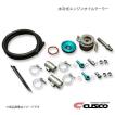 クスコ CUSCO 水冷式エンジンオイルクーラー 86 ZN6 前期・後期