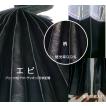 トラック カーテン│(国産)エピ (センターカーテン 標準ルーフ車用)巾１２０×丈１００ｃｍ (２枚組) 色：ブラック