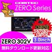レーダー探知機 ZERO ...