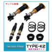 LA610S ストリートライド 全長調整式車高調 タイプK2 減衰力15段調整式 STREET RIDE（ストリートライド） □RG Street Ride K2(減衰調整式