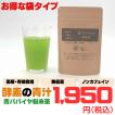 酵素の青汁 青パパイヤ 粉末茶 （40g）鹿児島県産 無農薬 有機栽培 ノンカフェイン　ソムタム カフェ