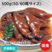 【期間限定】季節の食材