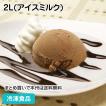 冷凍食品 業務用 グ...