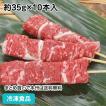 冷凍食品 業務用 牛ス...