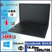 TOSHIBA dynabook B55/B Core i3 6100U Win10 Pro 64Bit 無線LAN Bluetooth [1315]