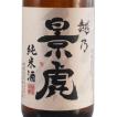越乃景虎 純米 1800ml...