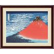 日本の名画 浮世絵 役者絵 竹村定之進 東洲斎写楽 F4 42×34cm 手彩仕上