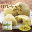 果子乃季 月でひろっ...