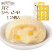 果子乃季 月でひろっ...