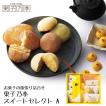果子乃季 スイートセ...