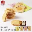 赤い帽子 クッキア カ...
