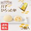 果子乃季 月でひろっ...