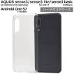 AQUOS sense 3 SH-02M/SHV45/SHV48/UQmobile /Android One S7共通対応　ハードケース 保護カバー 背面保護 無地 ハードカバー  アクオスセンス 3