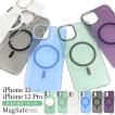 iPhone12/iPhone12 Pro (6.1インチ)共通対応 MagSafe対応 カラー クリアケース バックケース　背面保護カバー アイホン アイフォン 12 2020年