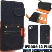 iPhone14 Plus (6.7インチ)専用  ポケットデニムデザイン手帳型ケース 保護カバー ジーンズ生地×レザー  iphone 14 プラス アイフォン 14 2022年