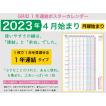 2023年 4月始まり 月曜始まり 1年連結ポスターカレンダー 令和5年 GRID 年間予定