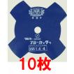 (10枚セット特価) 津村鋼業 ツムラ 草刈刃 ブルーカッター 4枚刃 255×1.4 10枚組の価格