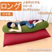 日本製 「人をダメに...