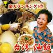 豚角煮や栗、煮玉子な...