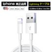 Appleケーブル iPhone 充電ケーブル 0.25M/0.5M/1M/2M 高品質 iPhone iPad iPod アップル チップ ライトニング  モバイルバッテリー 充電コード