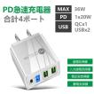 ACアダプター PD20W USB-C充電器 QC3.0急速充電器 4ポート iPhone12充電アダプター 耐高温 多重保護 小型 軽量 互換性抜群 高品質
