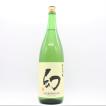 誠鏡（せいきょう） 純米吟醸 幻（まぼろし） 1800ml 日本酒 広島県 中尾醸造