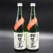 【飲み比べ】加賀鳶（かがとび）純米吟醸 あらばしり 720ml飲み比べセット 日本酒 石川県 福光屋