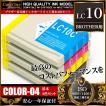 LC10 4色 セット LC10-4PK 互換 インクカートリッジ ブラザー BROTHER