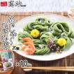 夏季限定 めじゃー ひやむぎ お徳用 20食入り 簡易包装 半生麺 冷し麺 ご当地 青森県産りんご粉末入り もちもち 常温保存 高砂食品