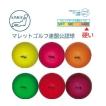マレットゴルフ ボール スモール デュアル ディンプル 硬質 70mm M